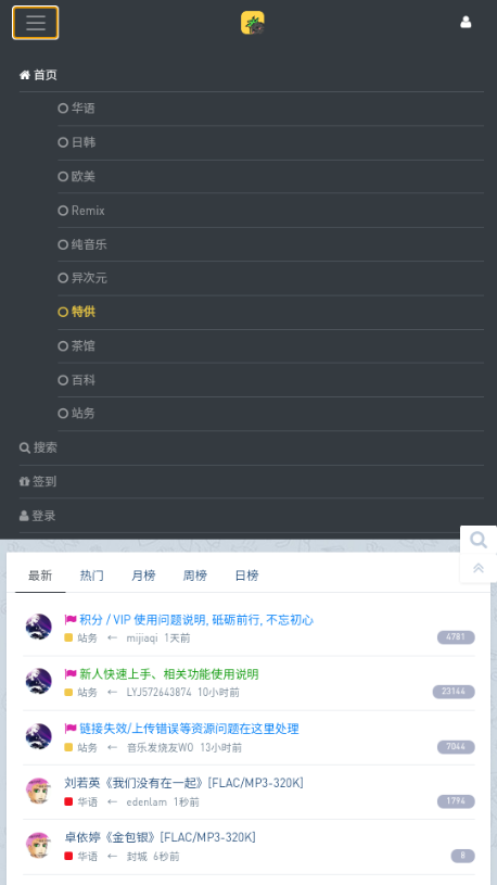 分区列表截图